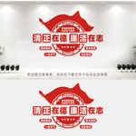 廉政文化墙