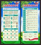 心理健康教育展架