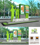 文明城市雕塑