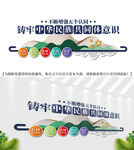 铸牢中华民族共同体意识文化墙