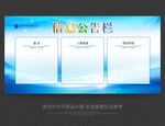 公告栏