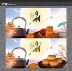 月饼