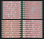 心理健康楼梯台阶标语