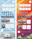 装修设计展架