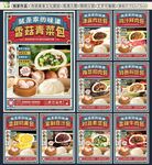 包子