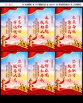 党建文化