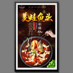 美蛙鱼头