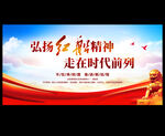红船文化