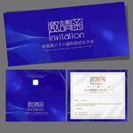 邀请函
