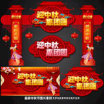中秋门楼