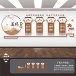 道德讲堂