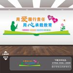 教师文化墙