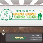 敬老院文化墙