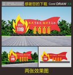 消防雕塑