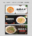 福鼎肉片