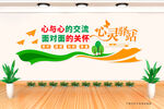 心灵驿站