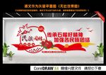 石榴籽精神