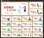 讲文明树新风