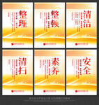 6s管理标语