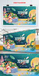 原创手绘中秋佳节花好月圆团圆展