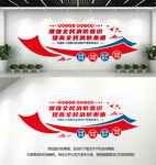 消防文化墙