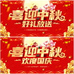 中秋节