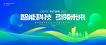 绿色环保