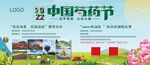 中国芍药节