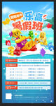 2022暑假班  