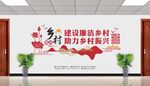 廉洁乡村文化墙