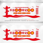 不忘初心党建标语