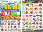 超市海报快讯