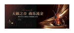 小提琴比赛