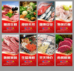 生鲜