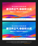 廉洁标语