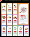 食堂文化标语