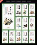 中医文化标语