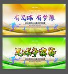 足球