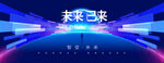 蓝色会议KV