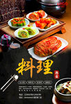 韩国料理