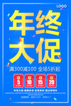 年终大促