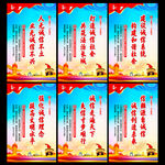 诚信建设