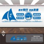 企业励志标语文化墙
