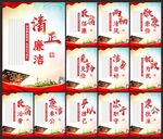 廉政展板