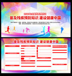 全国残疾预防日图片