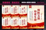 预防艾滋病