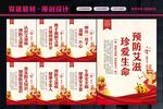预防艾滋病