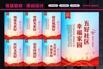 五好社区
