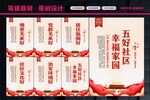 五好社区