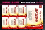 情为民所系
